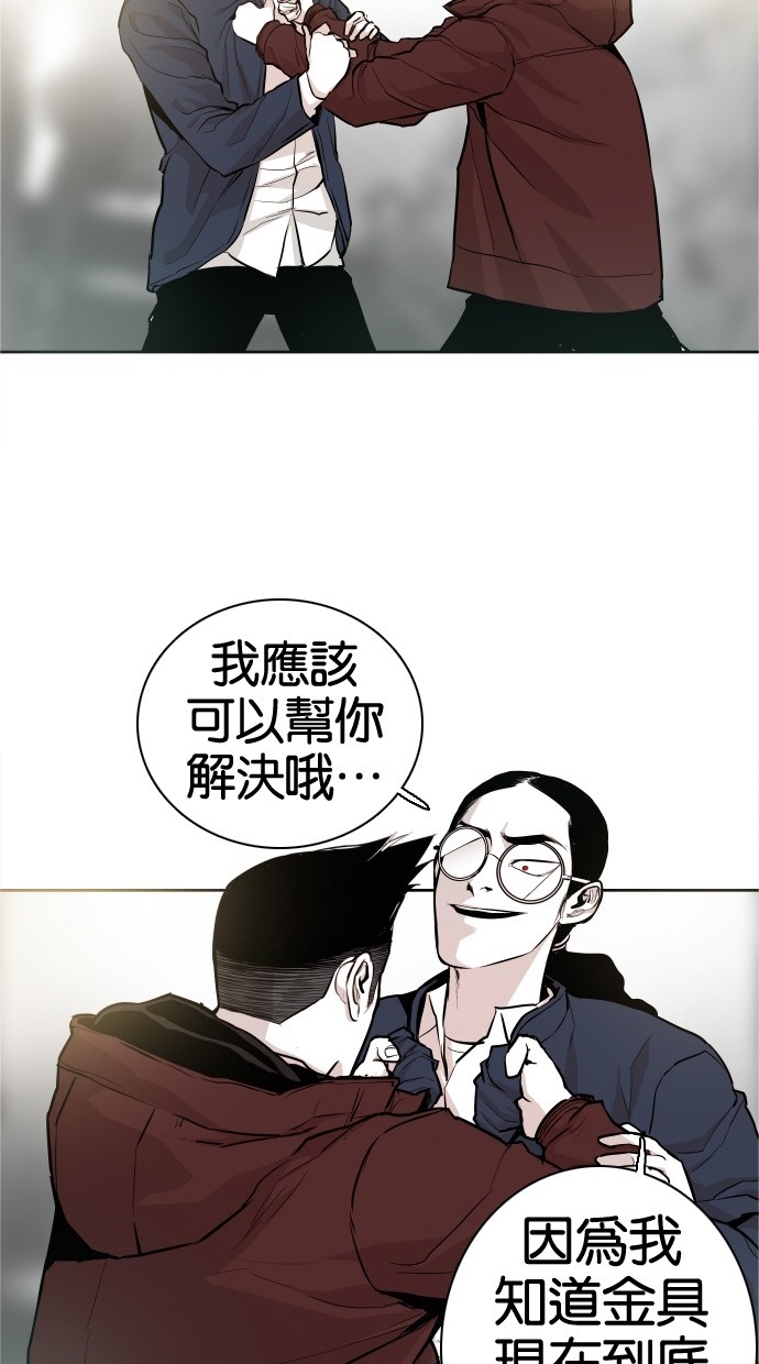 《大頭》第33话 第17页