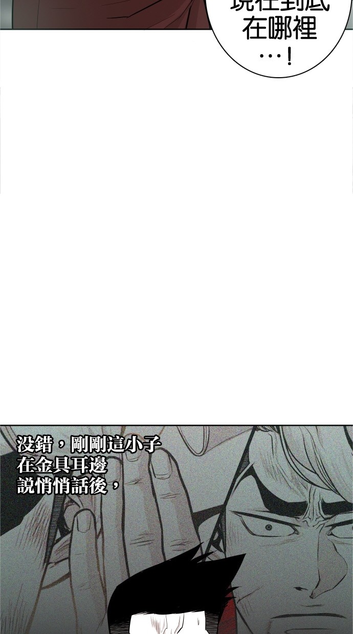 《大頭》第33话 第18页