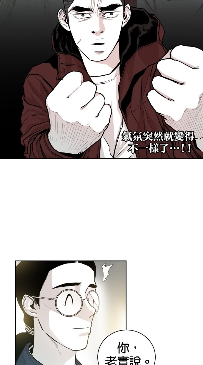 《大頭》第33话 第19页