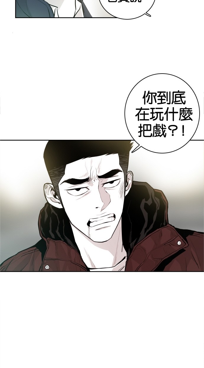 《大頭》第33话 第20页
