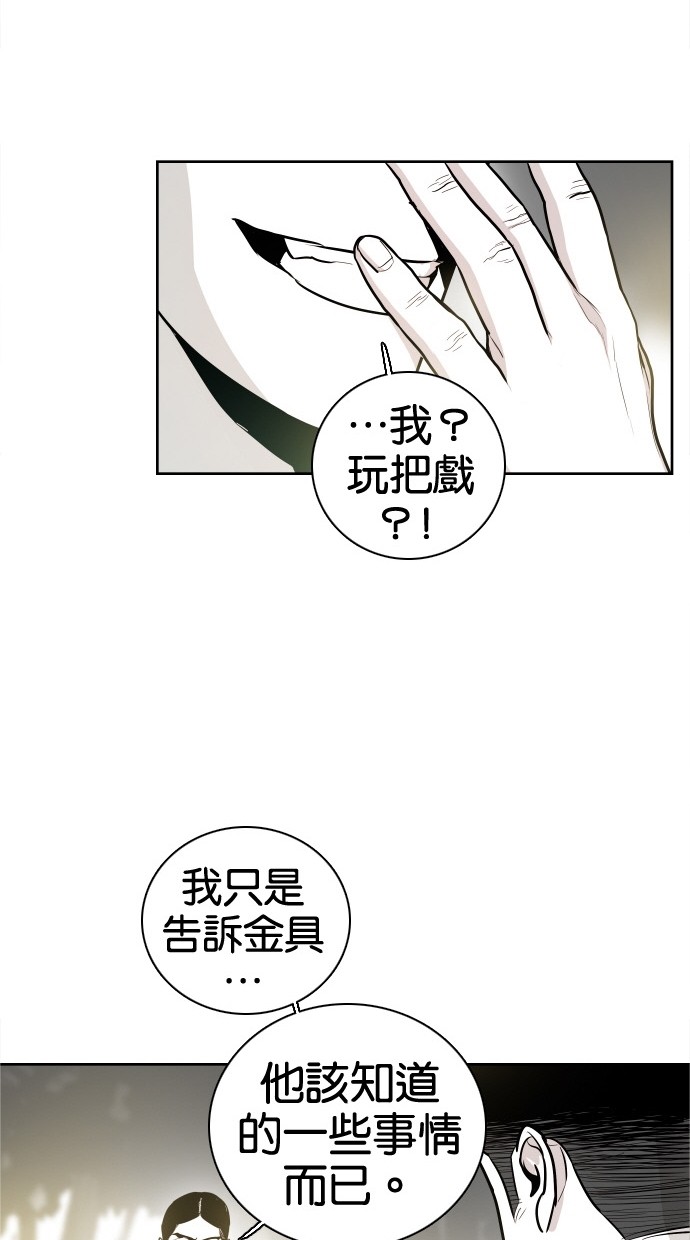 《大頭》第33话 第21页