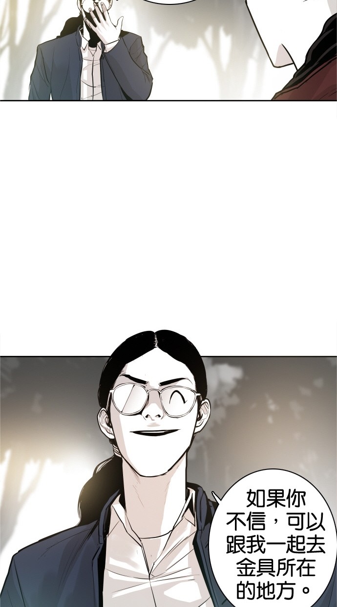 《大頭》第33话 第22页