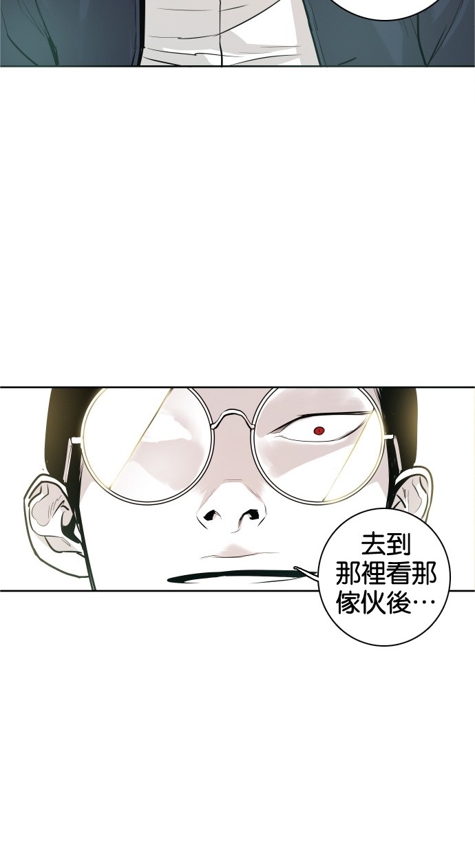 《大頭》第33话 第23页