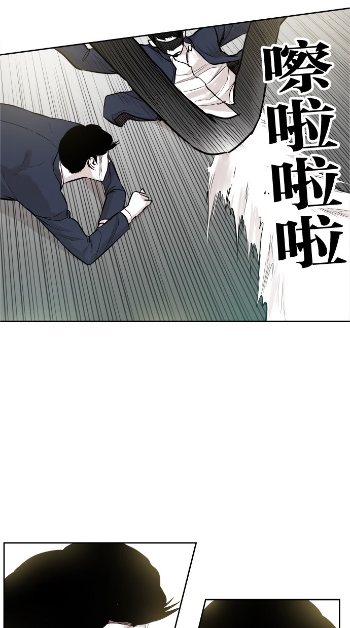 《大頭》第33话 第28页