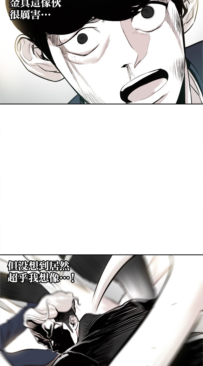 《大頭》第33话 第31页