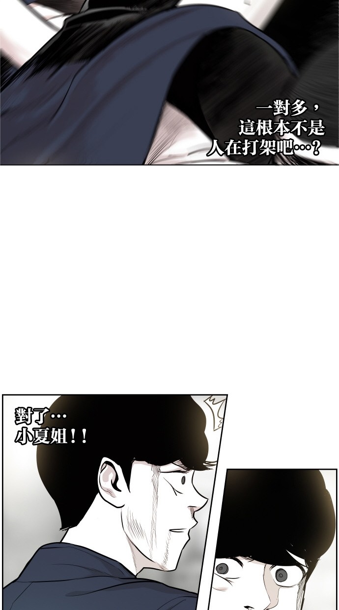 《大頭》第33话 第32页