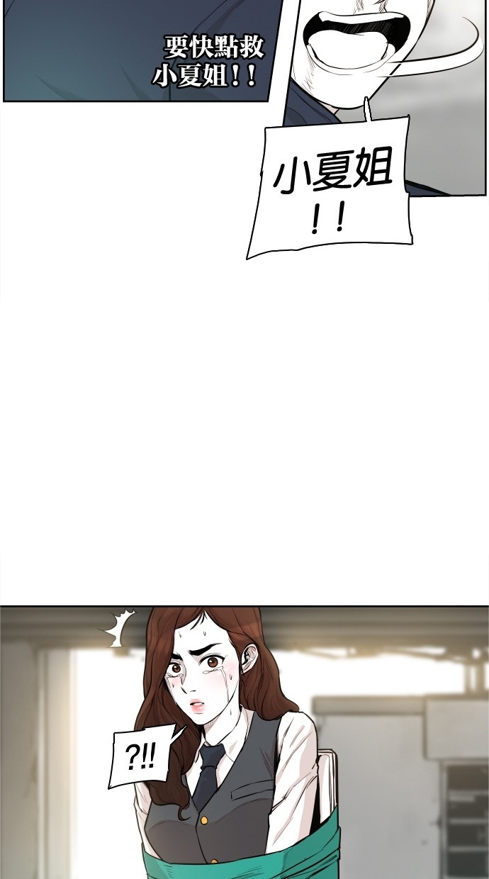 《大頭》第33话 第33页