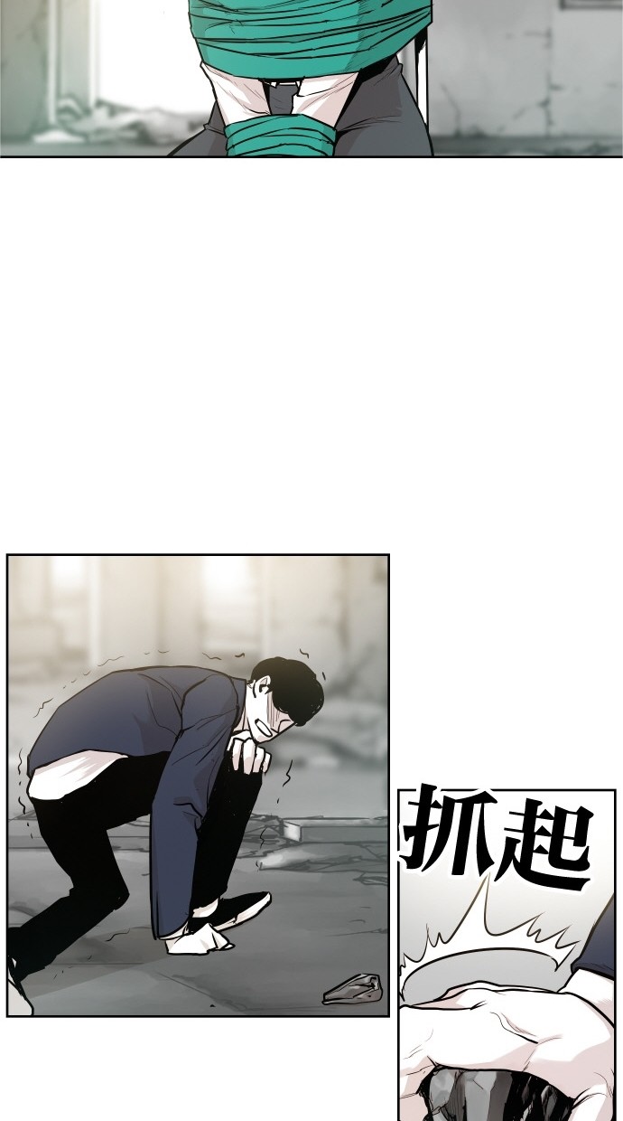 《大頭》第33话 第34页