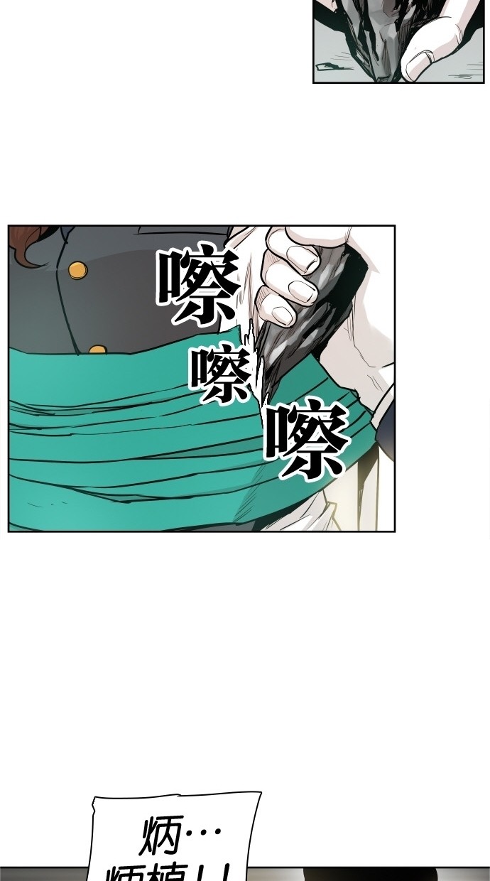 《大頭》第33话 第35页