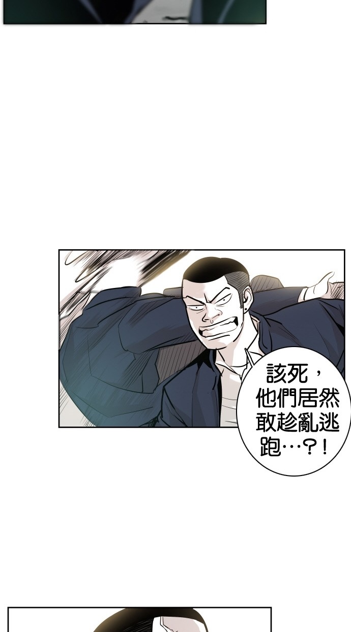 《大頭》第33话 第38页