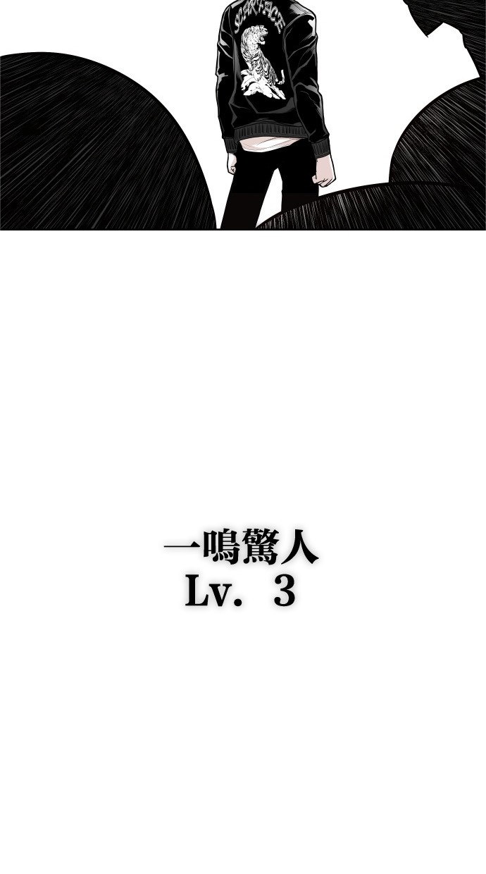 《大頭》第33话 第3页
