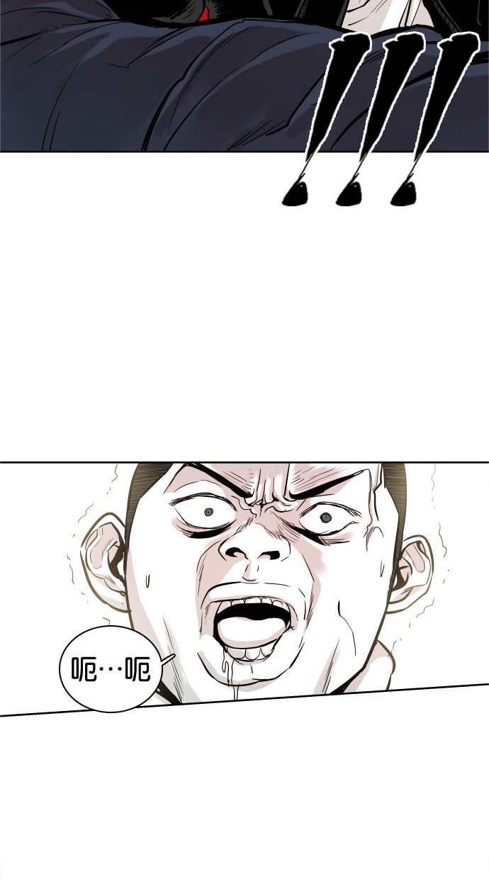 《大頭》第33话 第41页