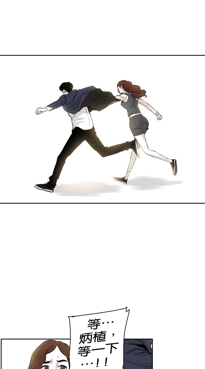《大頭》第33话 第44页