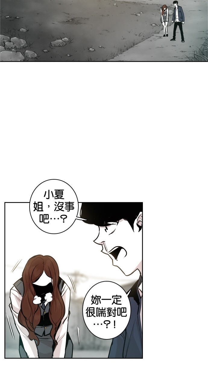 《大頭》第33话 第46页