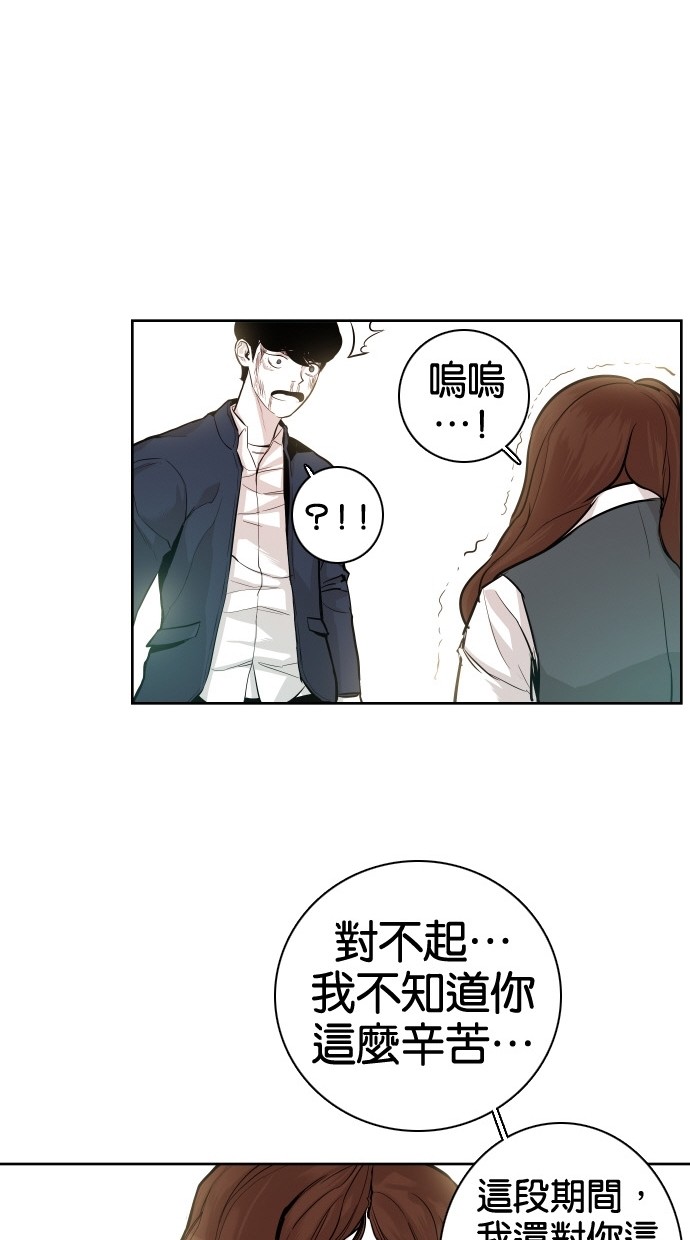《大頭》第33话 第47页