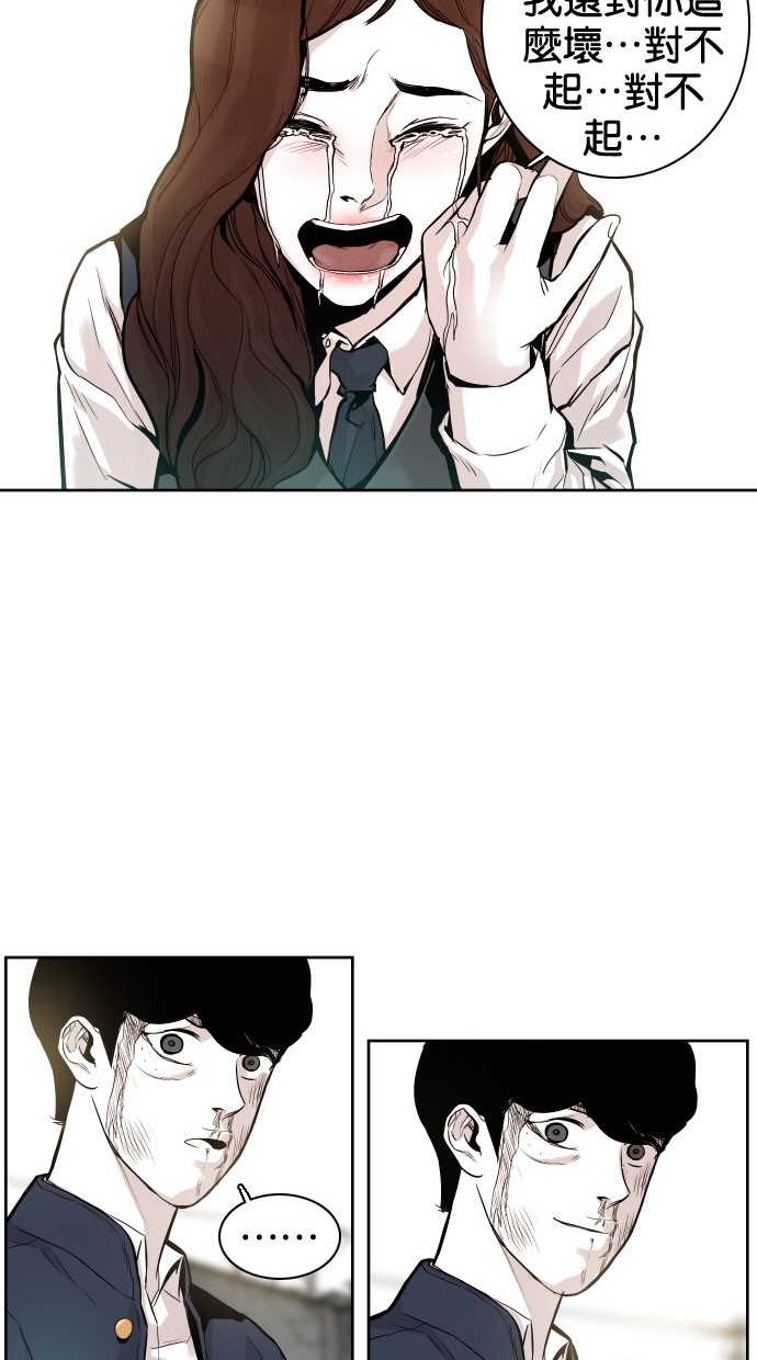 《大頭》第33话 第48页