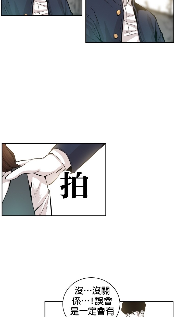 《大頭》第33话 第49页