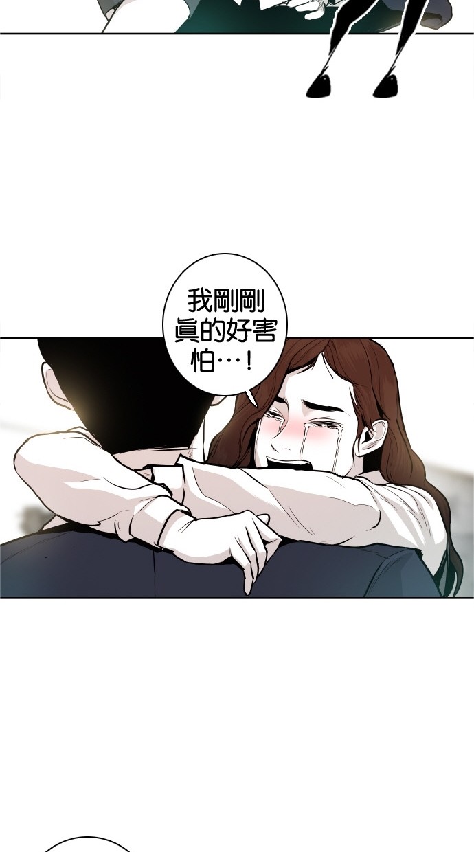 《大頭》第33话 第51页