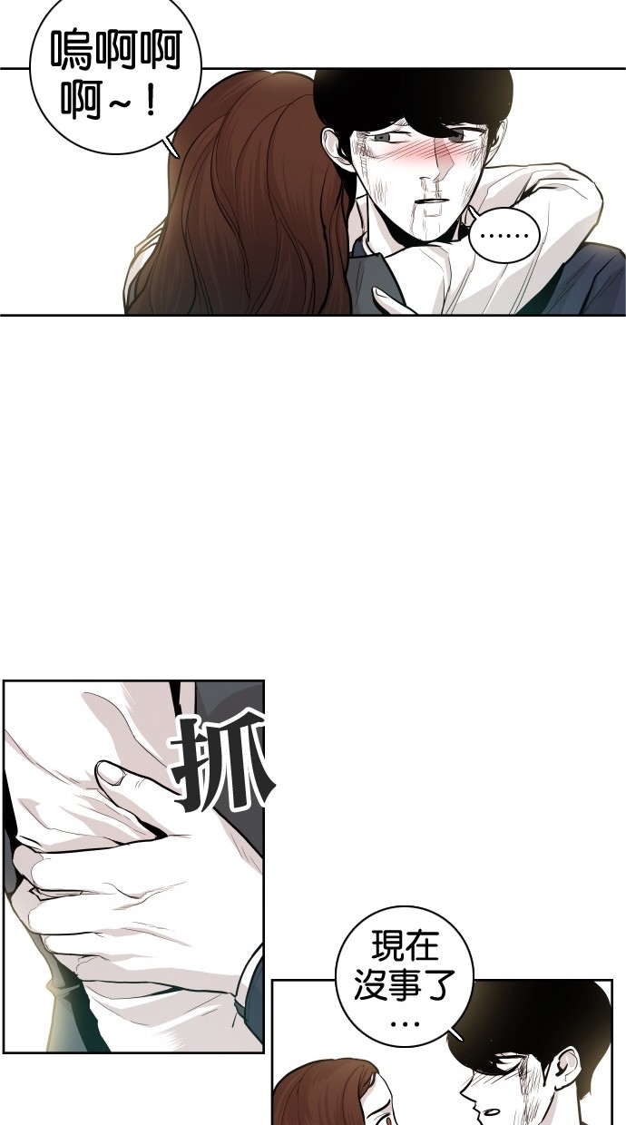 《大頭》第33话 第52页