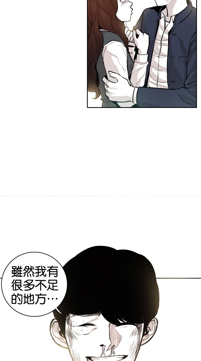 《大頭》第33话 第53页