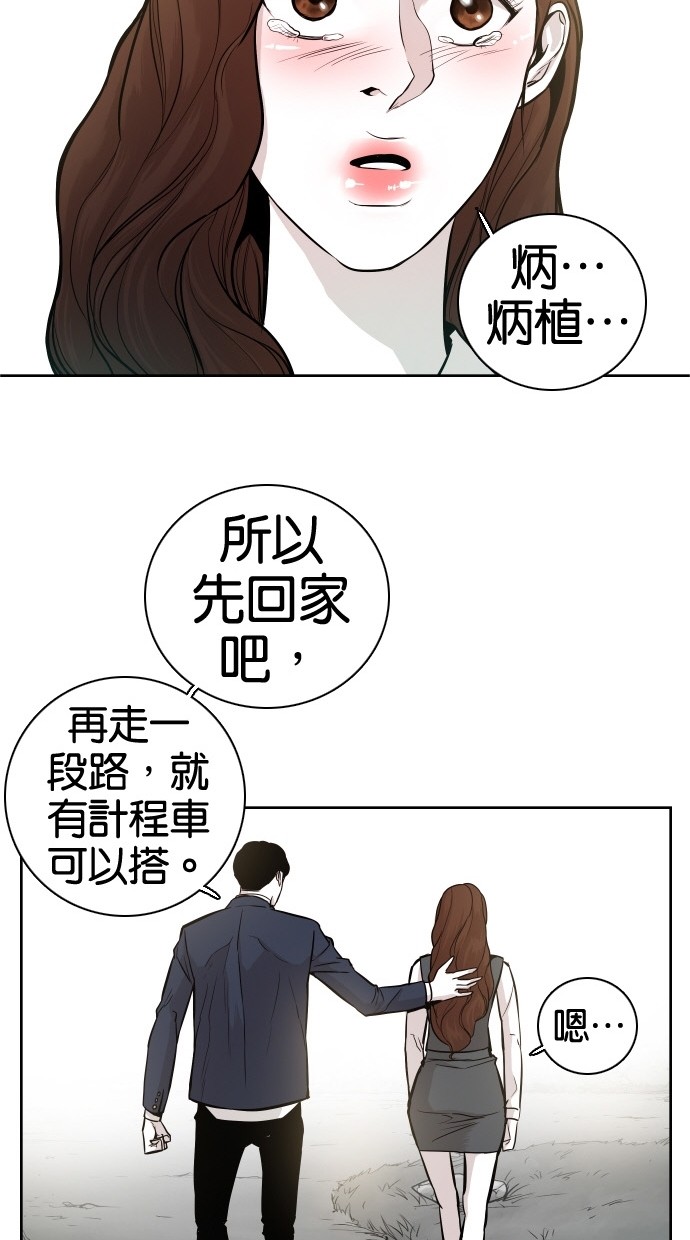 《大頭》第33话 第55页
