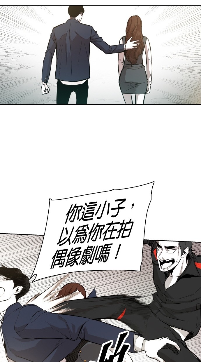 《大頭》第33话 第57页