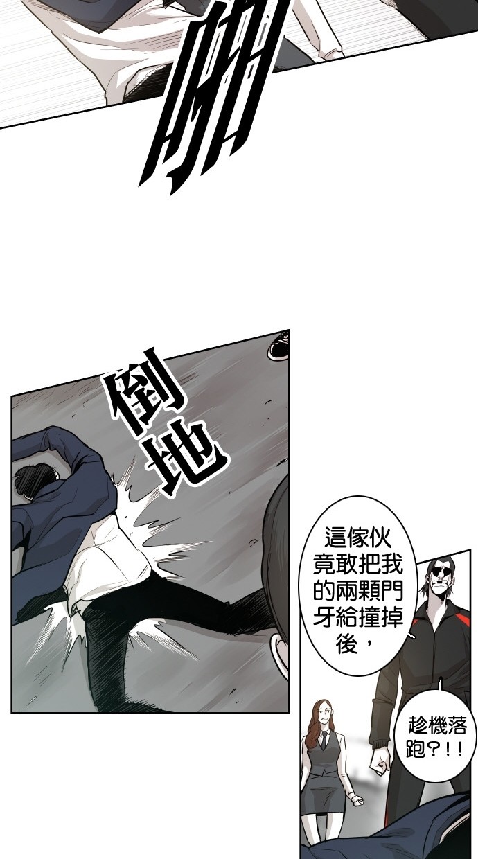《大頭》第33话 第58页
