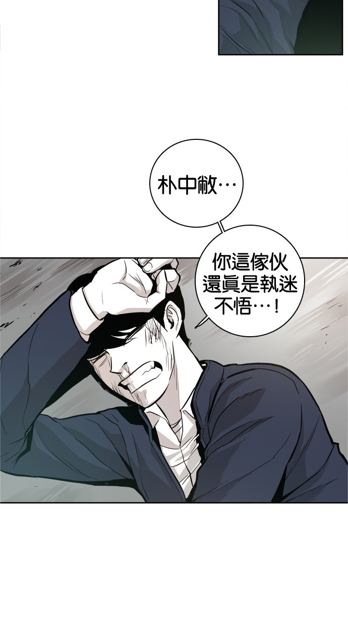 《大頭》第33话 第59页