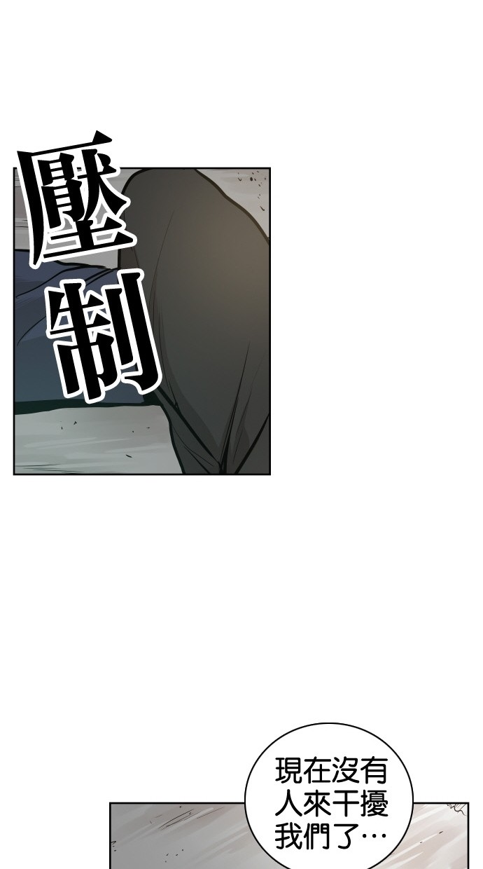 《大頭》第33话 第60页