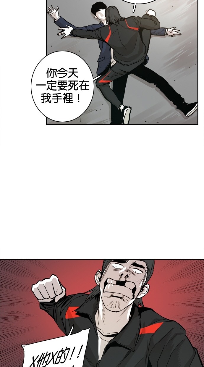 《大頭》第33话 第61页