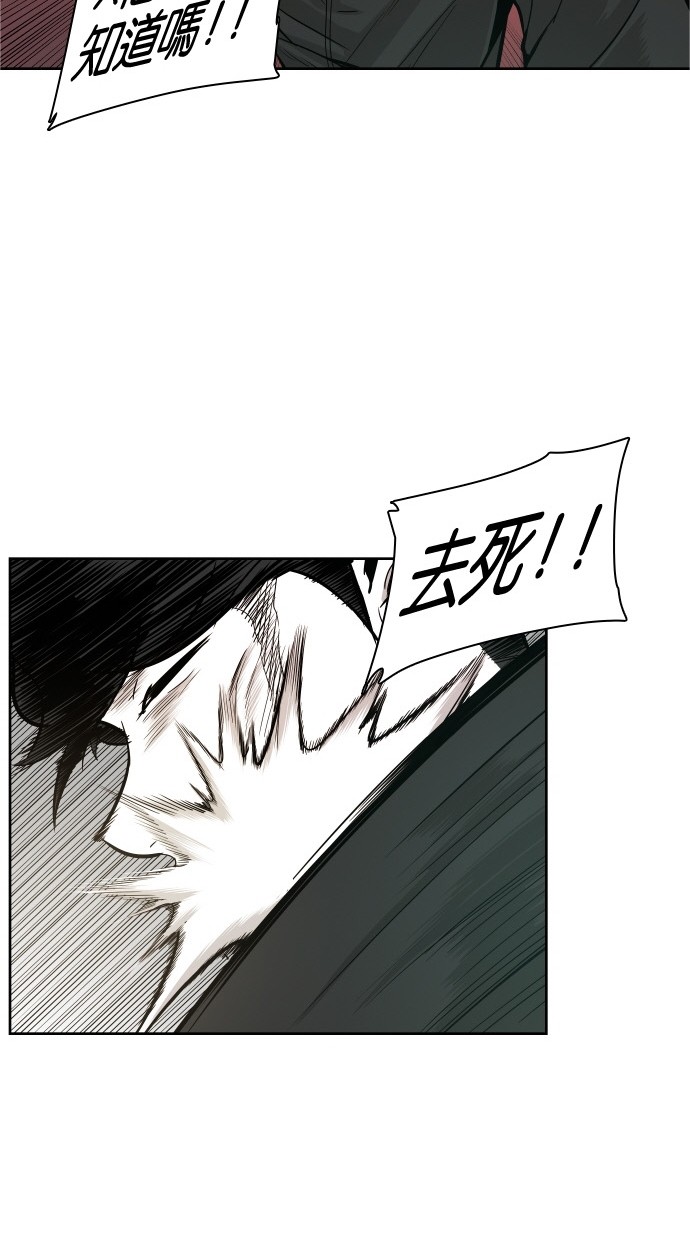 《大頭》第33话 第62页
