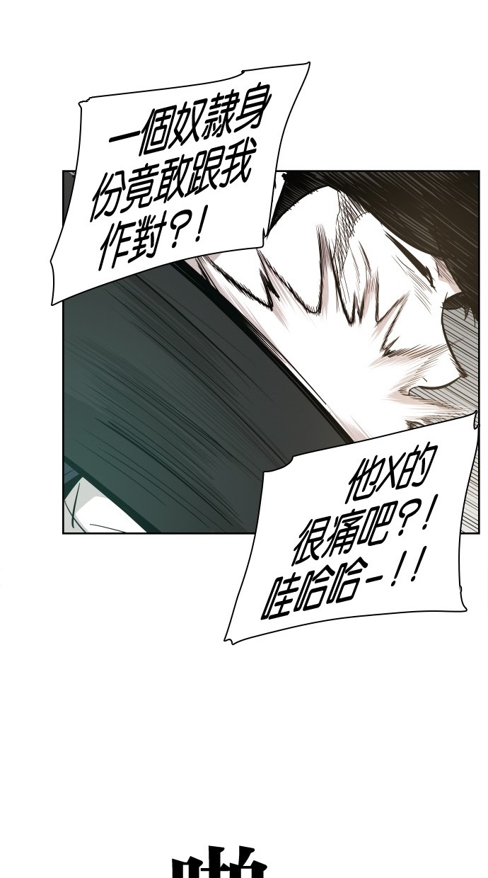 《大頭》第33话 第63页