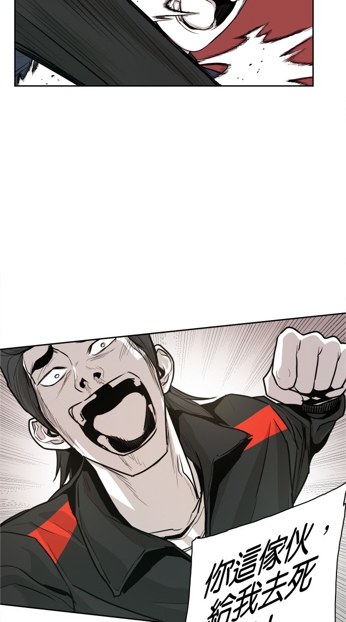 《大頭》第33话 第65页