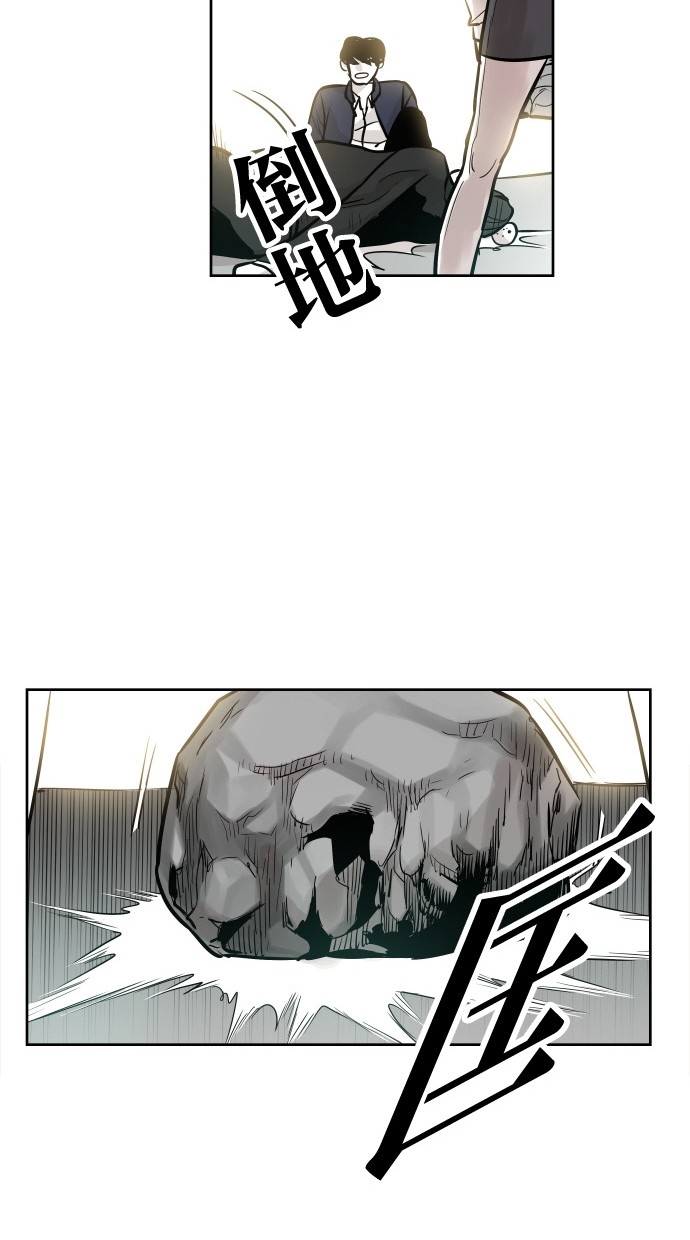 《大頭》第33话 第69页