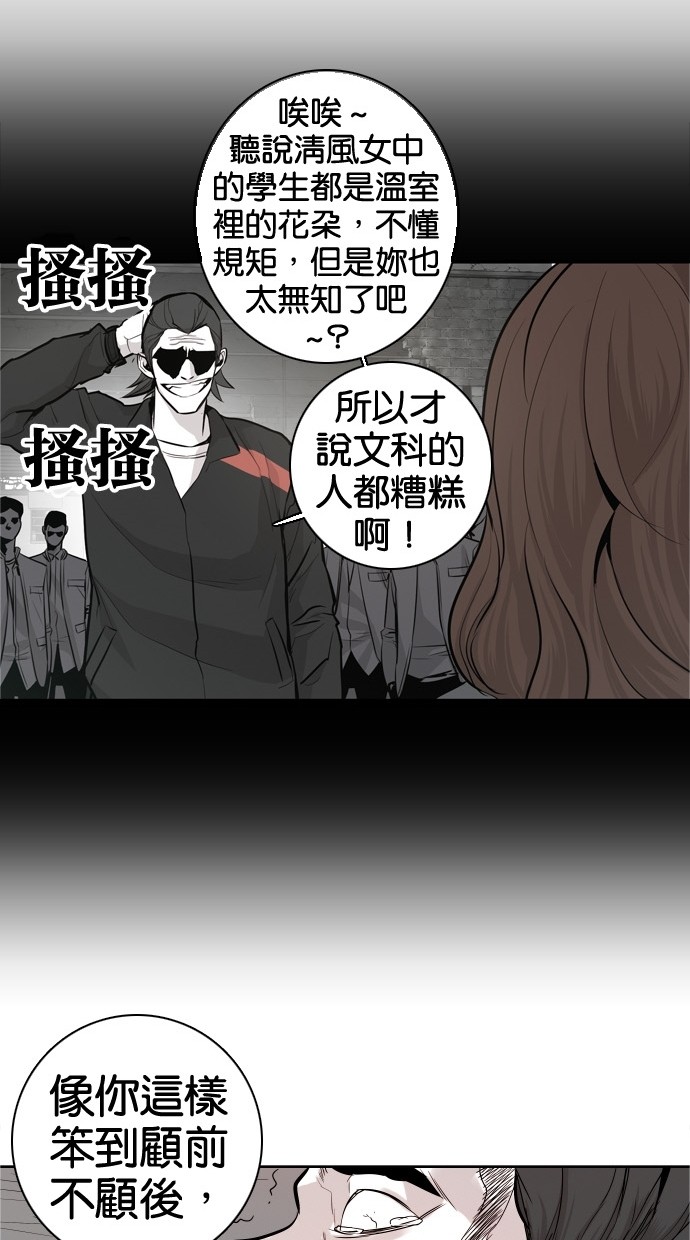 《大頭》第33话 第71页
