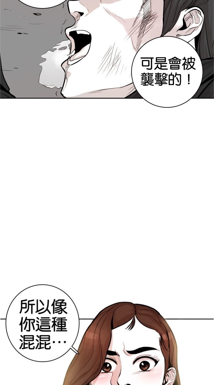 《大頭》第33话 第72页