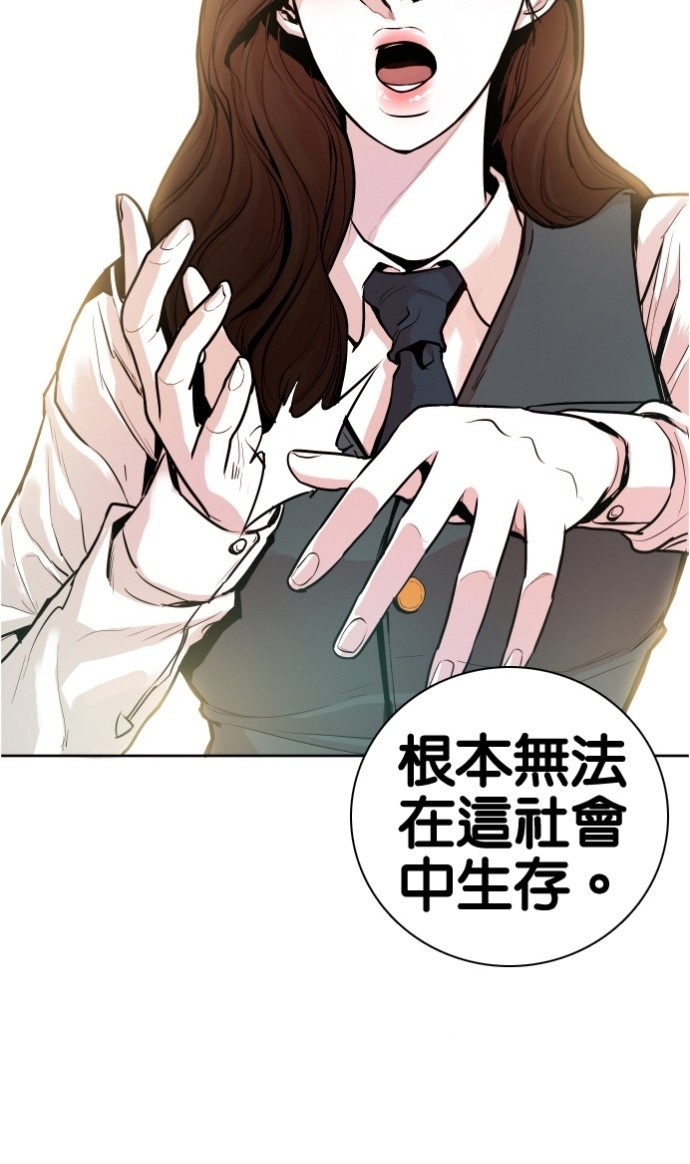 《大頭》第33话 第73页