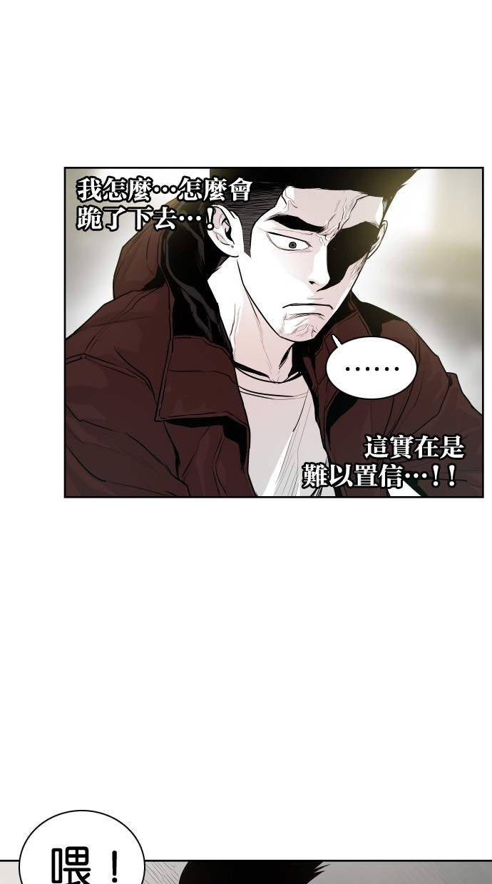 《大頭》第33话 第9页