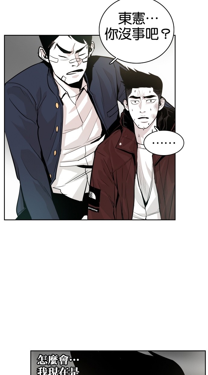《大頭》第31话 第12页