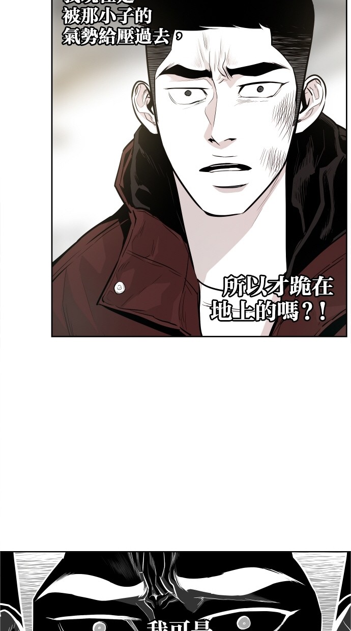《大頭》第31话 第13页