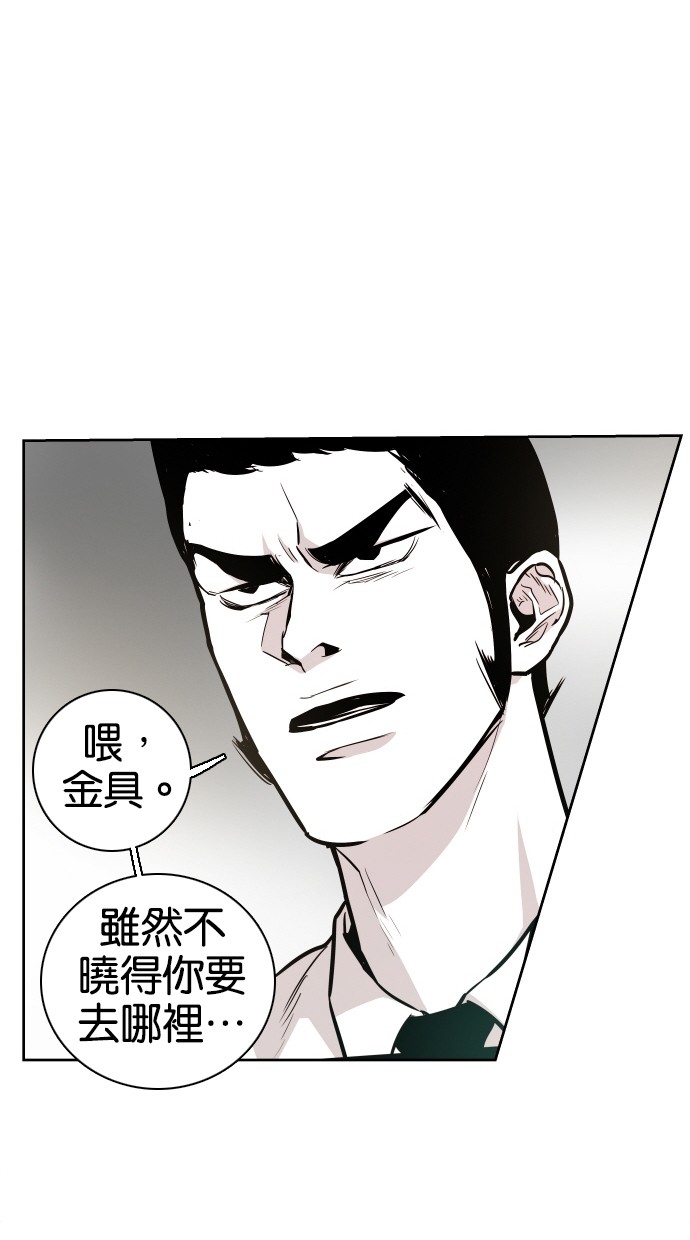 《大頭》第31话 第15页