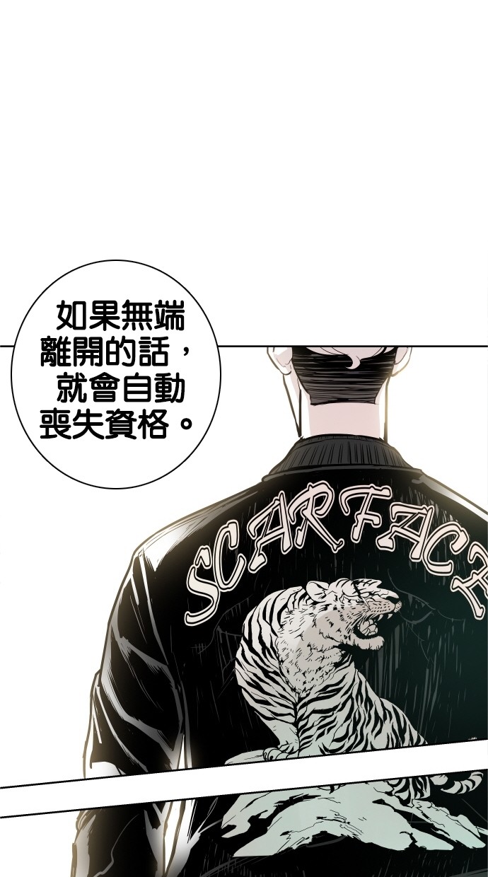 《大頭》第31话 第16页