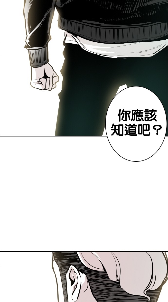 《大頭》第31话 第17页