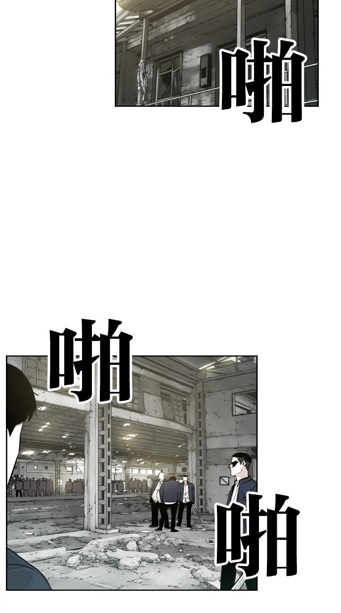 《大頭》第31话 第19页