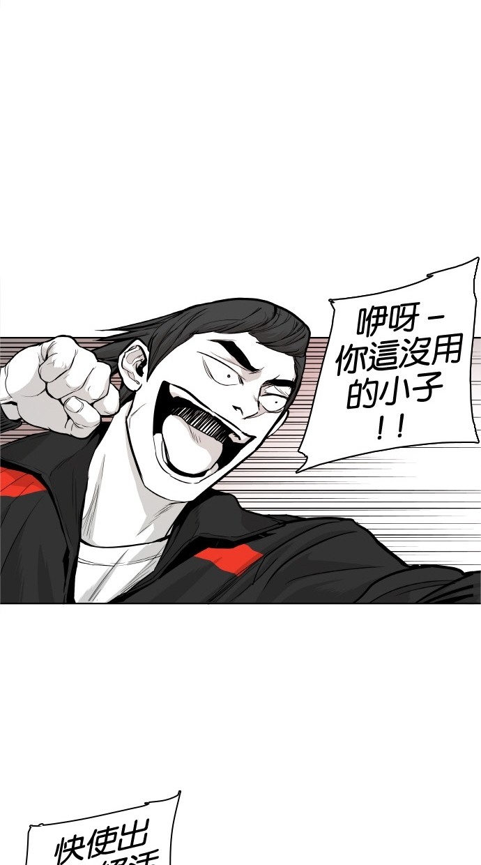 《大頭》第31话 第21页