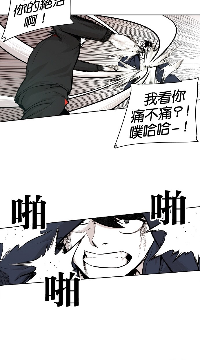 《大頭》第31话 第22页