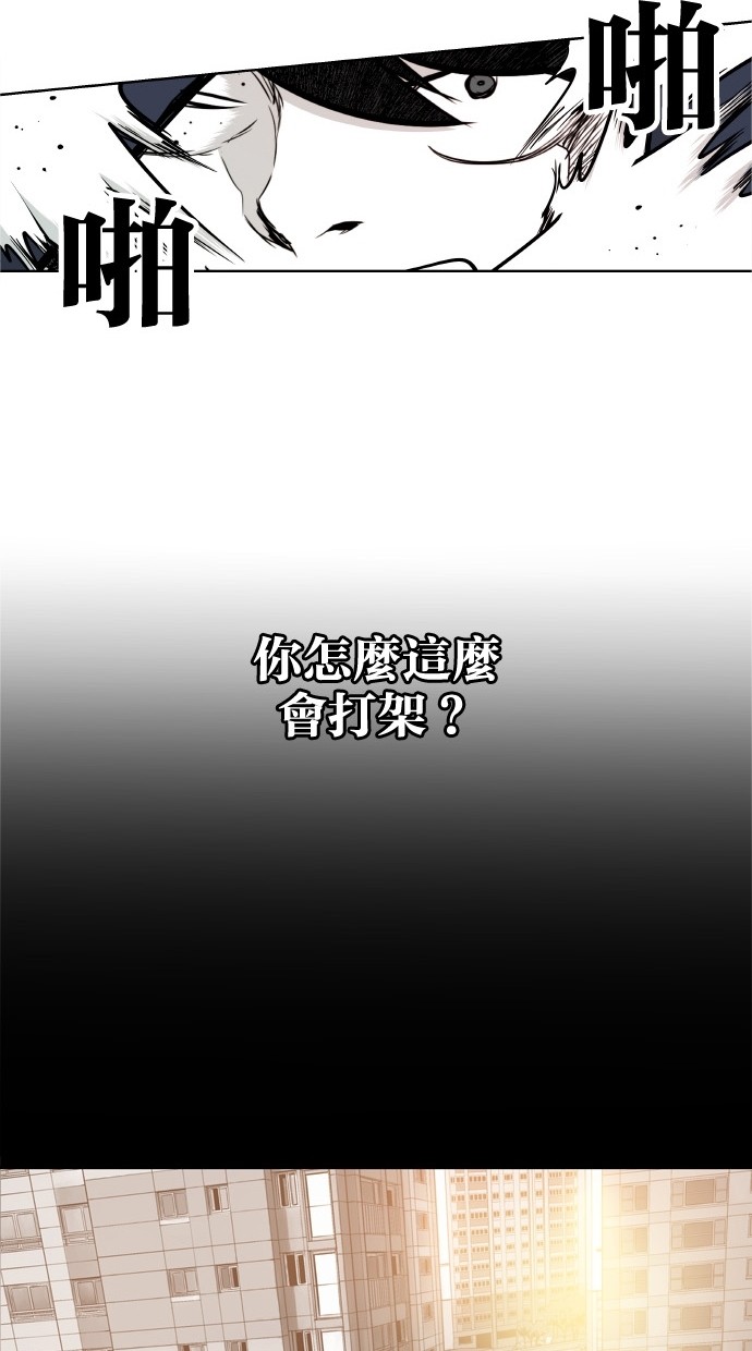 《大頭》第31话 第23页