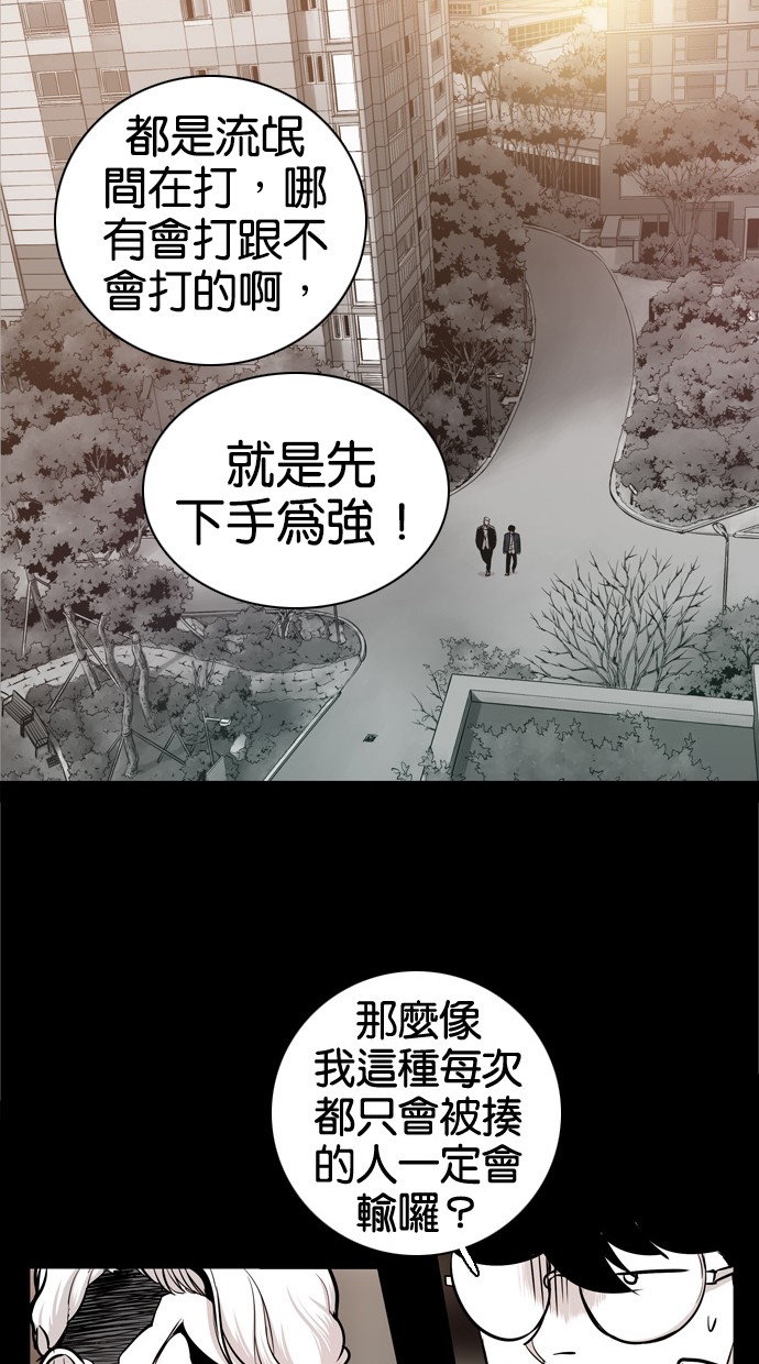 《大頭》第31话 第24页