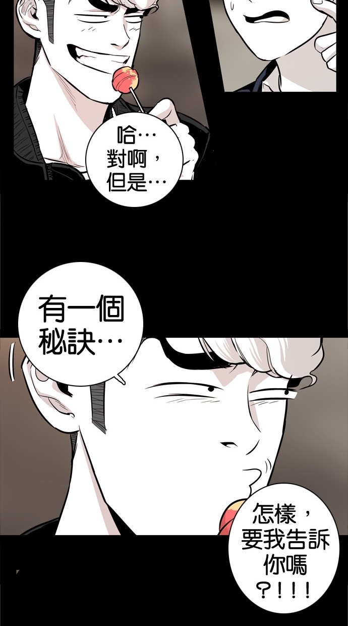 《大頭》第31话 第25页