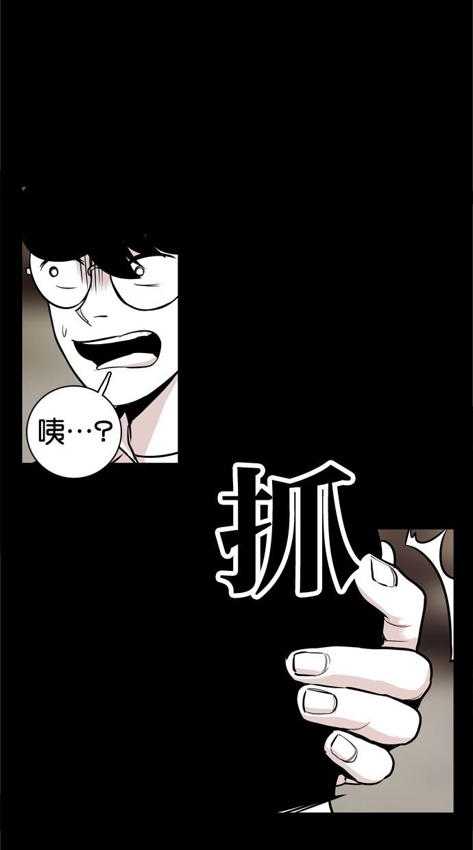 《大頭》第31话 第26页